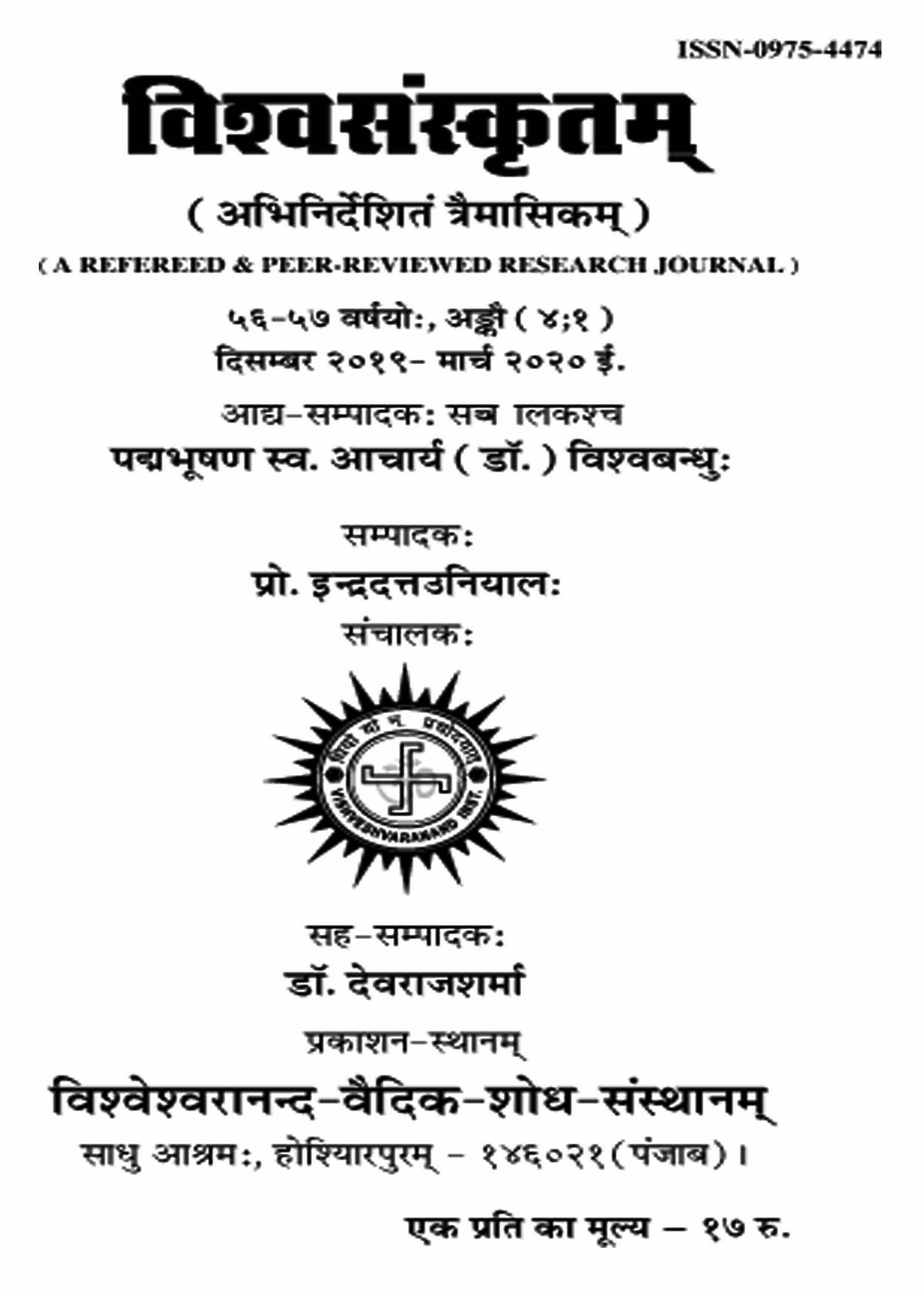 Northern Saw-Whet Owl